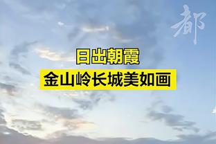 毛剑卿回击黑子：我至少赢过巴西 你们只会说但做了什么？